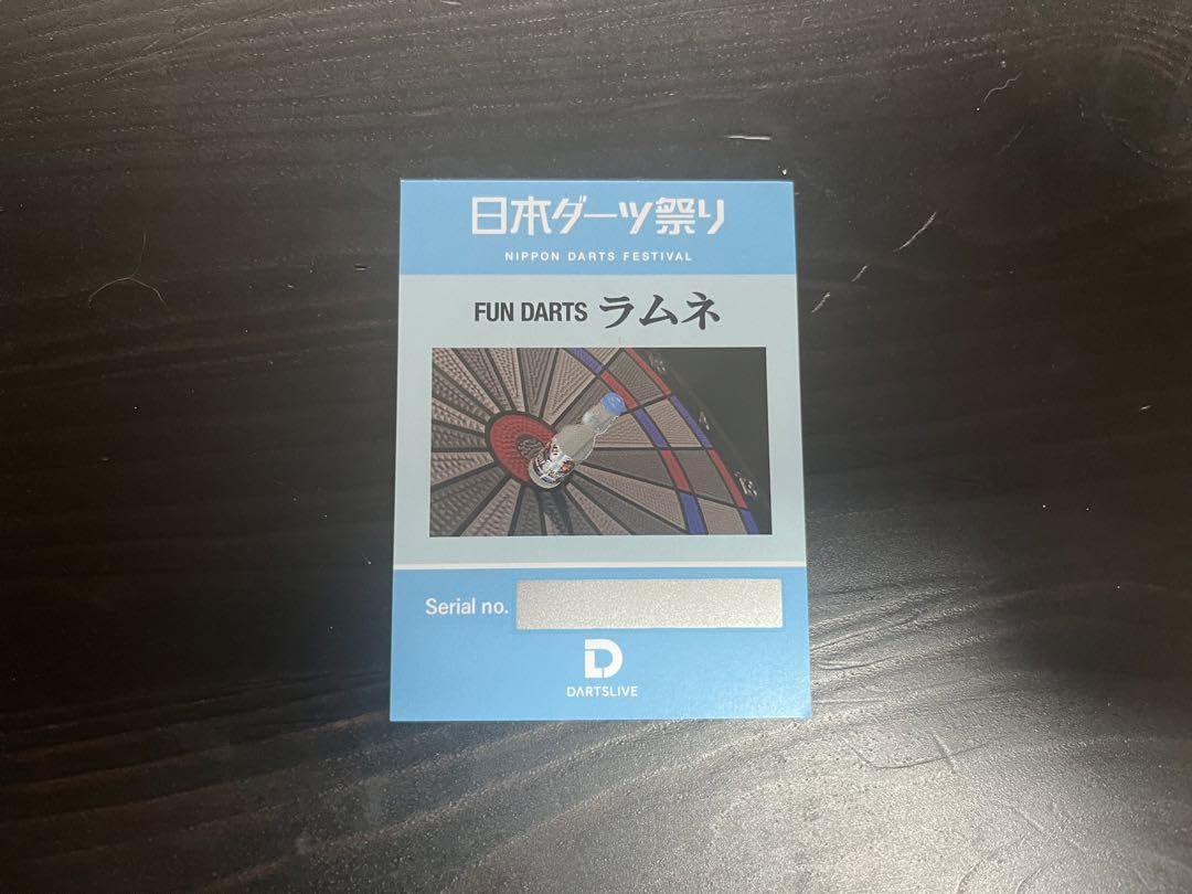 Amazon.co.jp: ダーツ祭り ラムネ ファンダーツ : ホビー